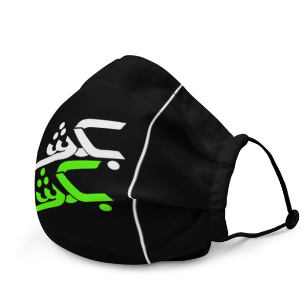 Kill Kill (Bokosh Bokosh) Face Mask