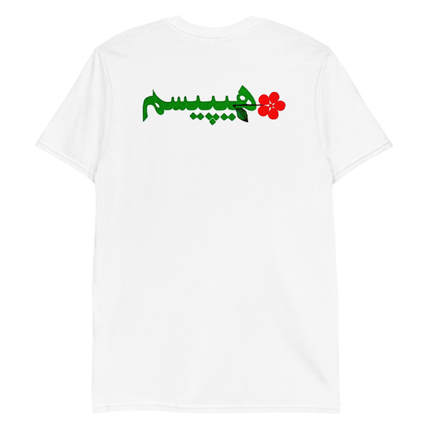 the Sociology of Hippieism 1972 Short-Sleeve Unisex T-Shirt