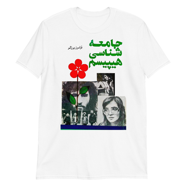 the Sociology of Hippieism 1972 Short-Sleeve Unisex T-Shirt