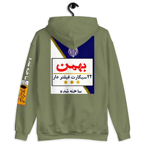 Sadegh x Bahman 22 Unisex Hoodie