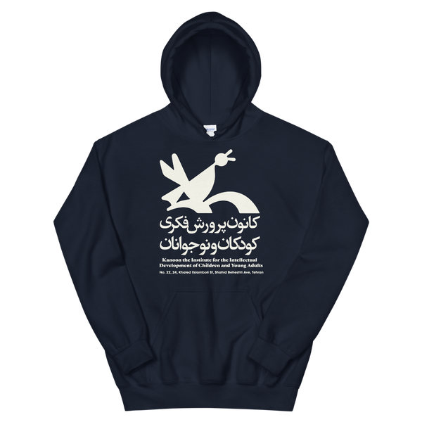 Kanoon, The Institute For Intellectual Development of Children and Young Adults Hoody
