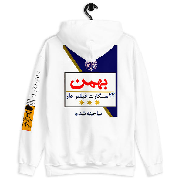 Sadegh x Bahman 22 Unisex Hoodie