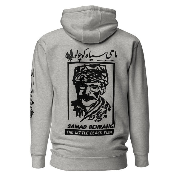 Samad Behrangi Forever Unisex Hoodie
