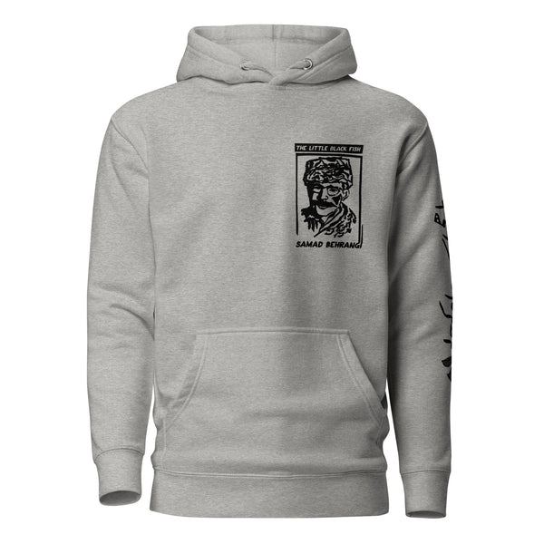 Samad Behrangi Forever Unisex Hoodie