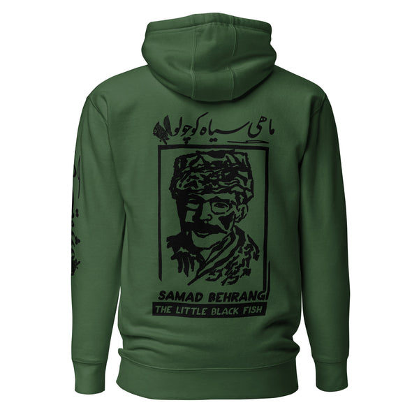 Samad Behrangi Forever Unisex Hoodie