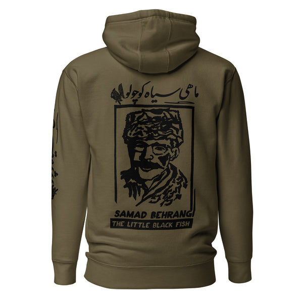 Samad Behrangi Forever Unisex Hoodie