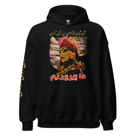 For the Daughters of Fire Unisex Hoodie
