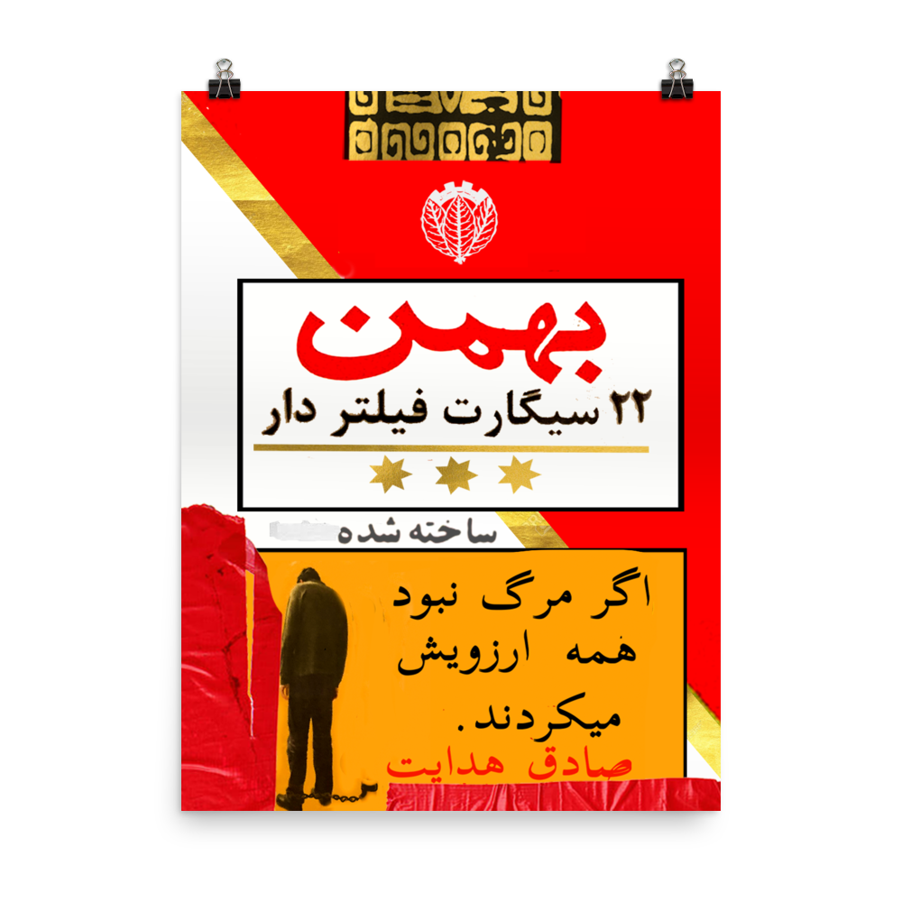 Bahman 22 Farsi Cigarette Box Print
