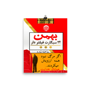 bahman cigarettes Cigarette Chocolate Prevalence of smuggled and foreign