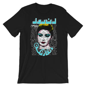 Persian Popstar Short-Sleeve Unisex T-Shirt