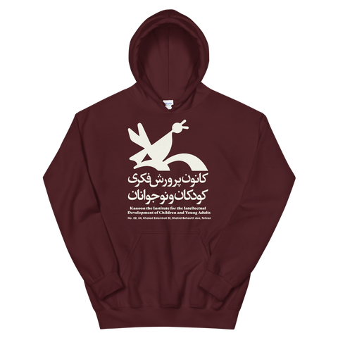 Kanoon, The Institute For Intellectual Development of Children and Young Adults Hoody